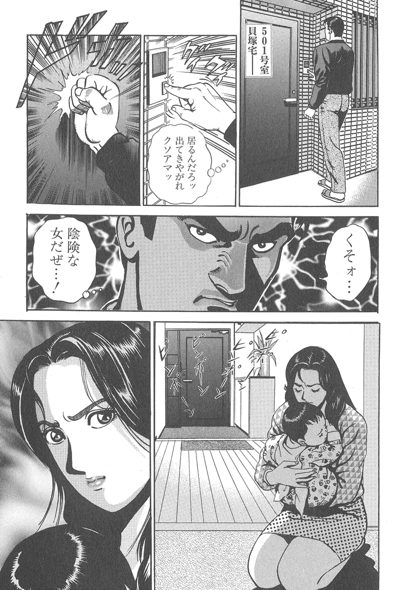 実録レイプ裁判 Page.199