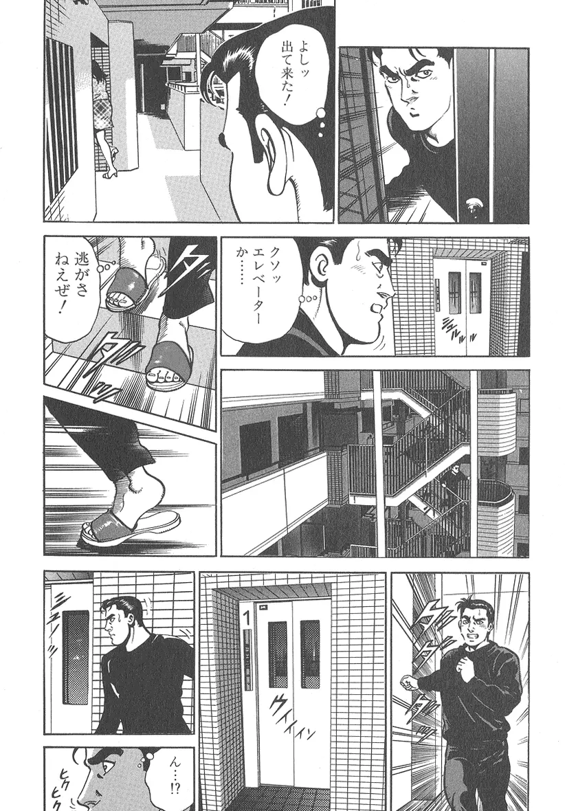 実録レイプ裁判 Page.202