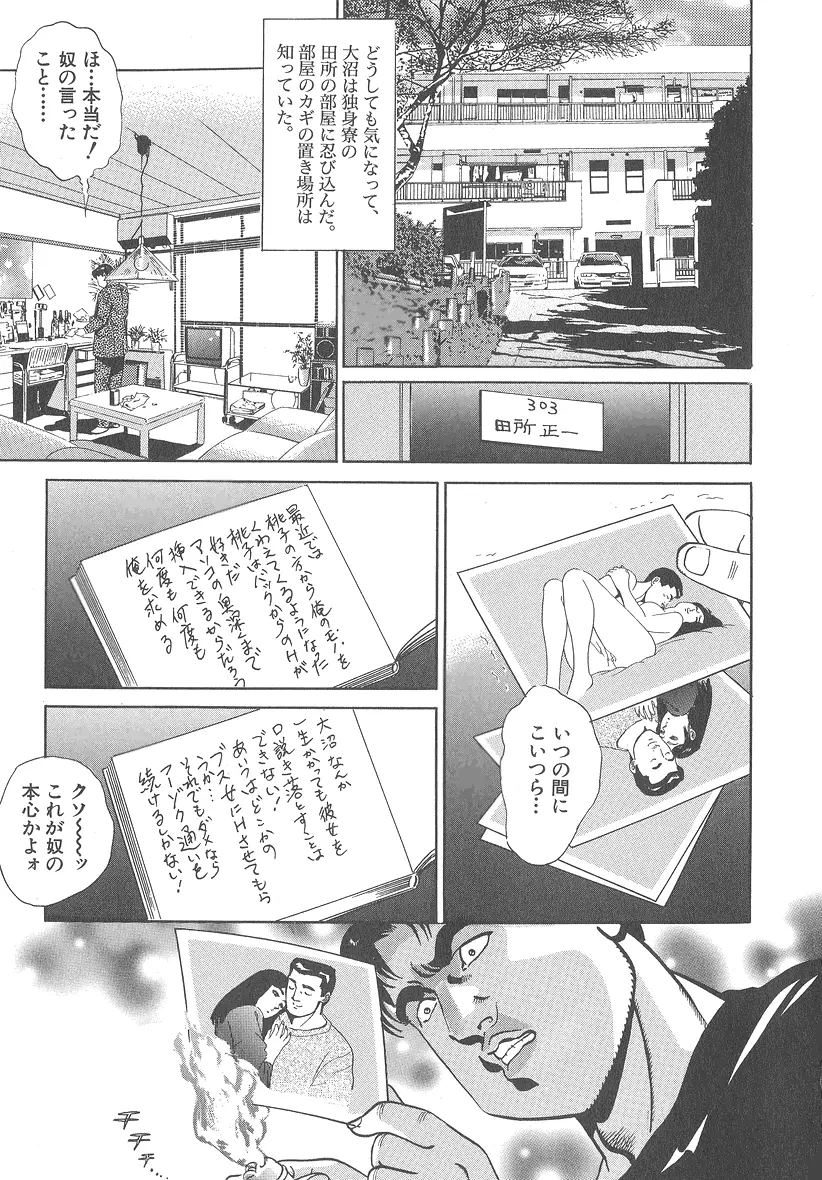 実録レイプ裁判 Page.33