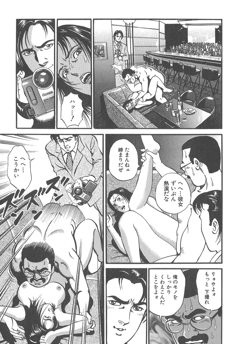 実録レイプ裁判 Page.57