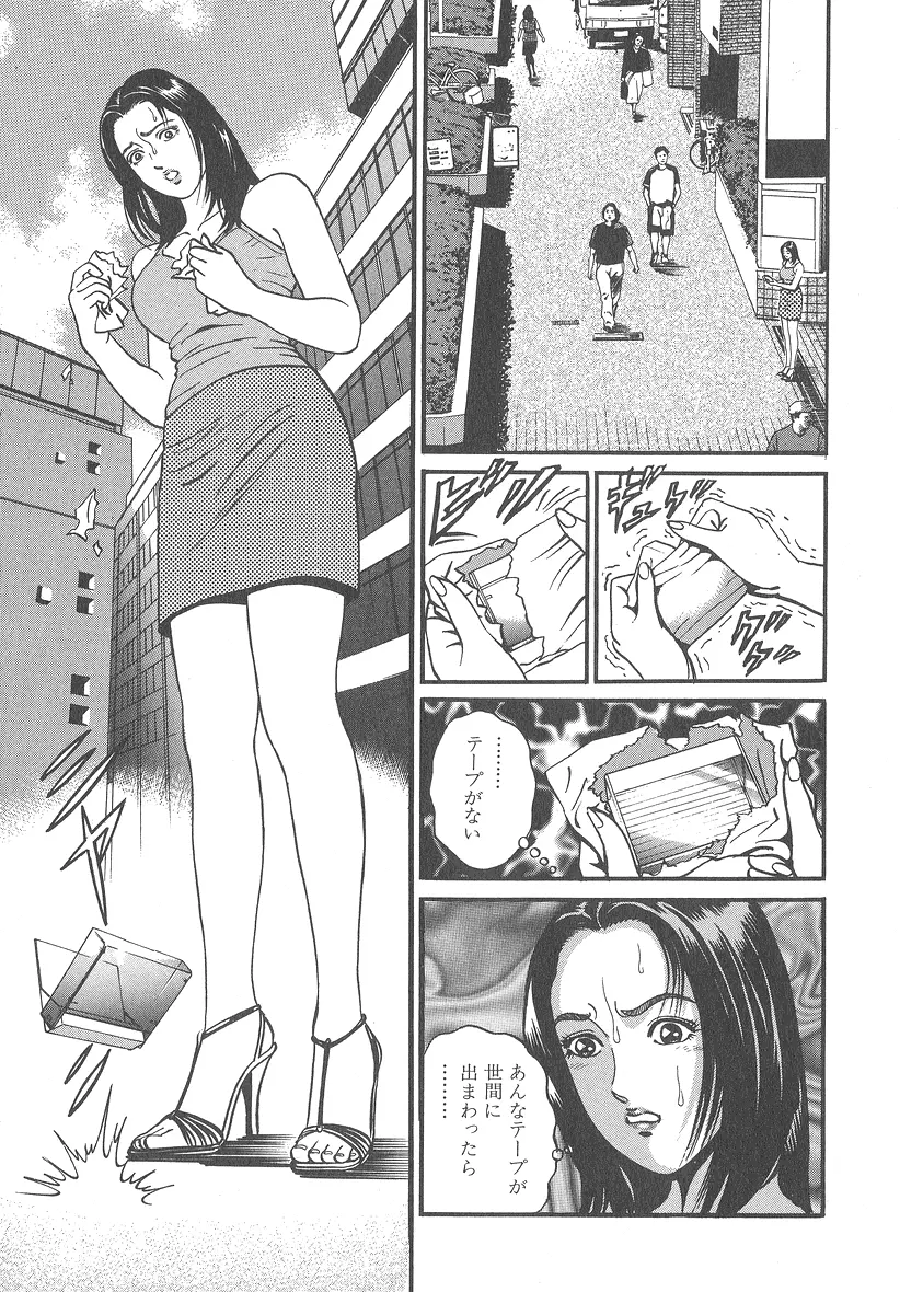 実録レイプ裁判 Page.65