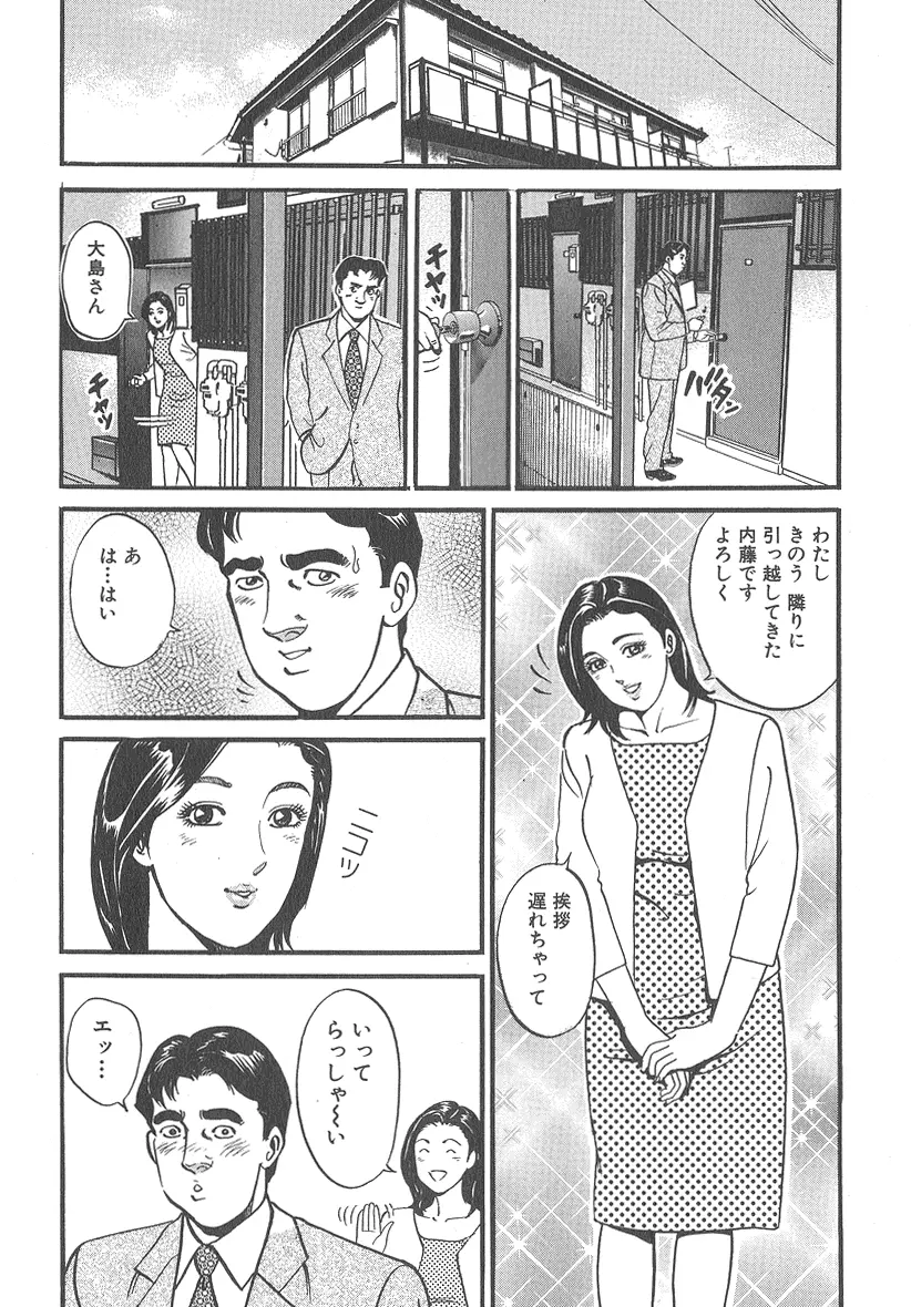 実録レイプ裁判 Page.71