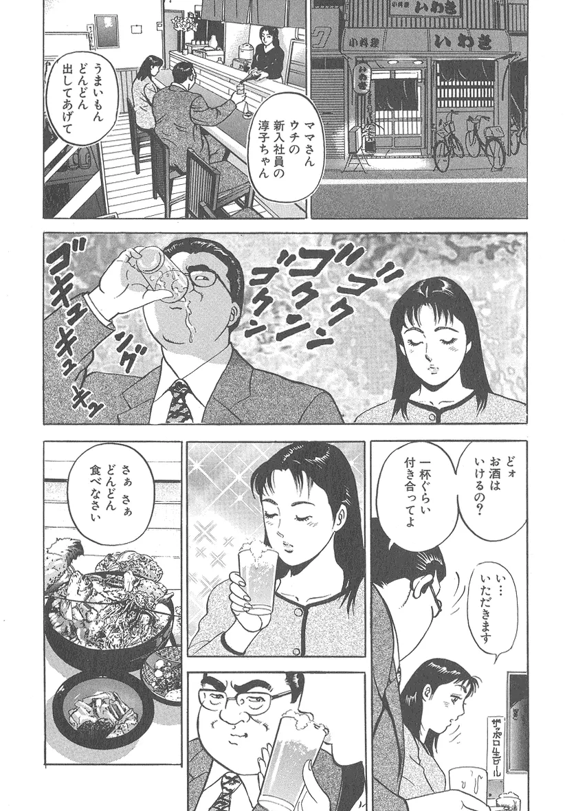 実録レイプ裁判 Page.96