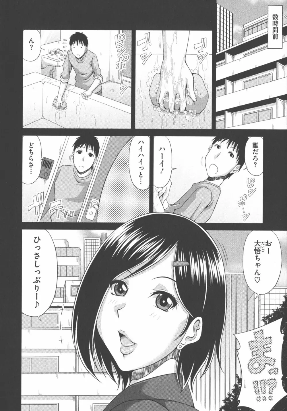 超乳祭 Page.126