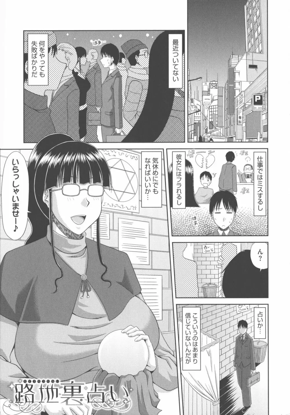 超乳祭 Page.145