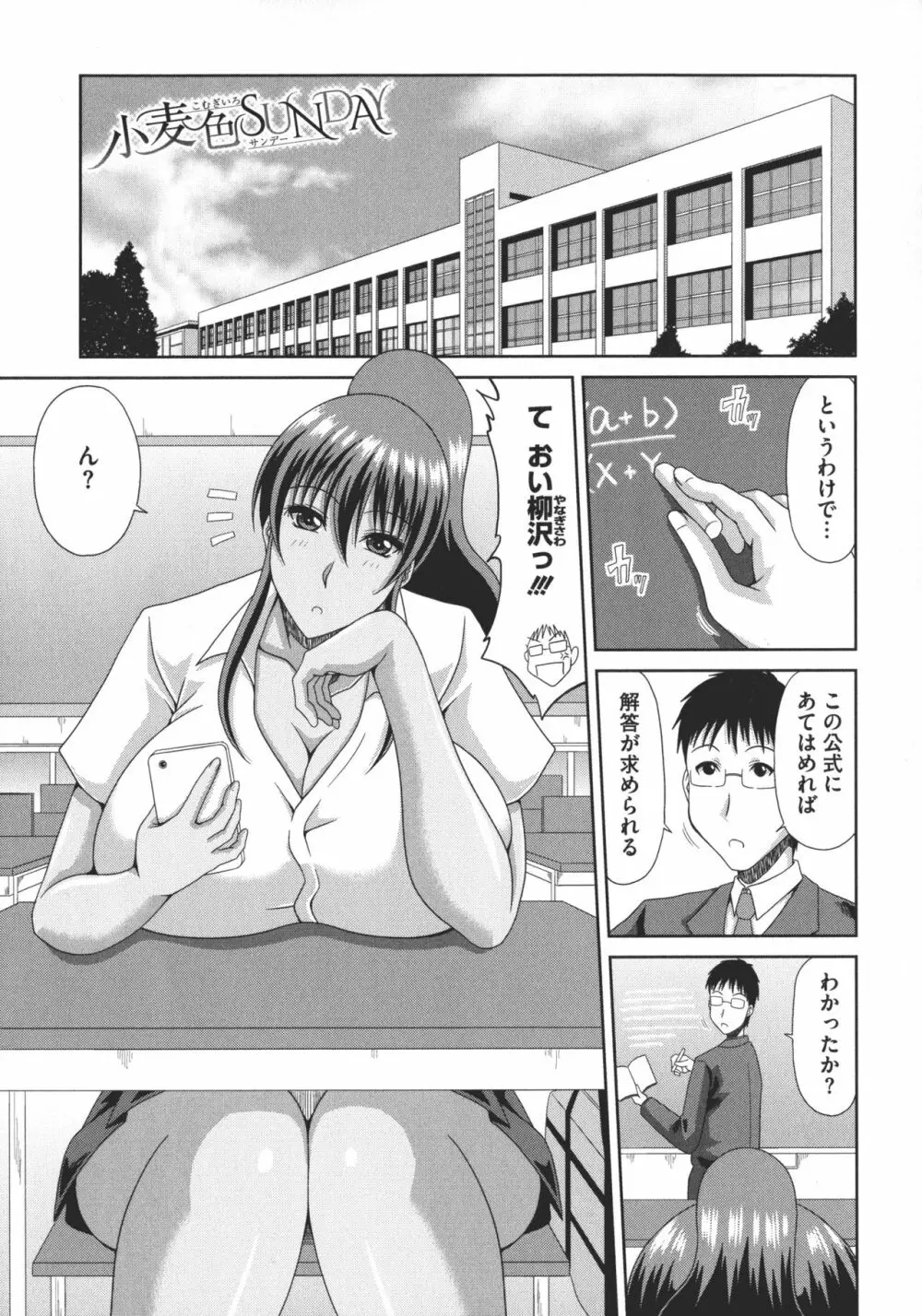 超乳祭 Page.5