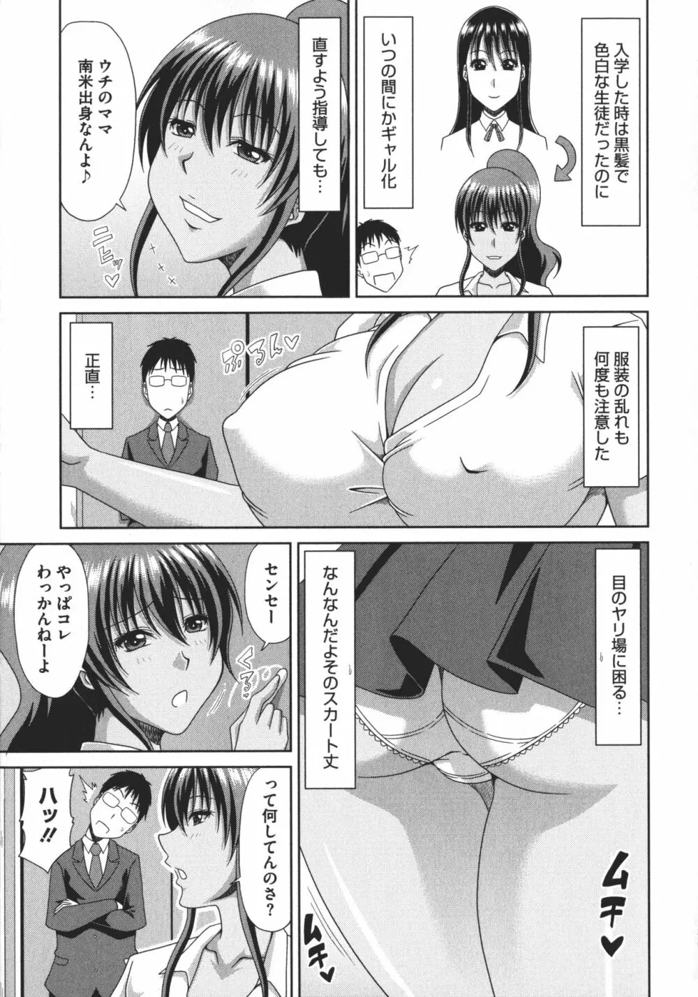 超乳祭 Page.7