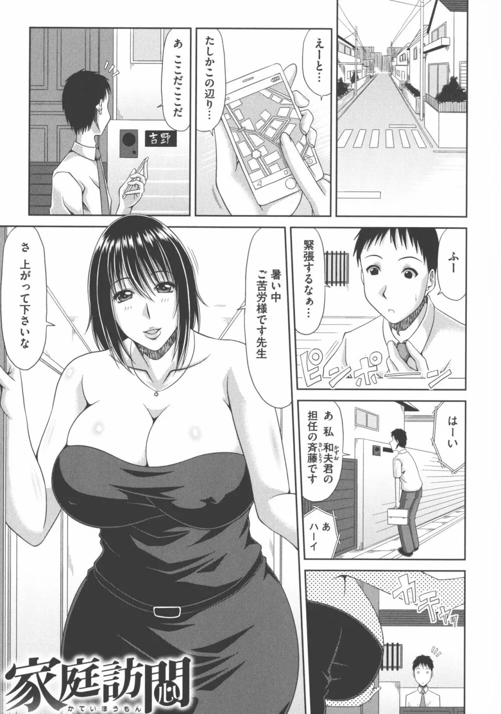 超乳祭 Page.85