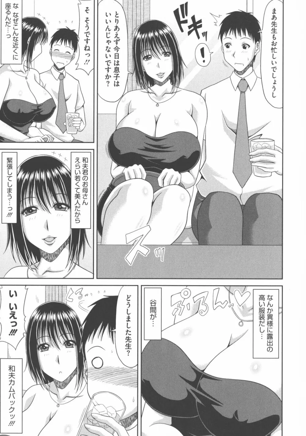 超乳祭 Page.87