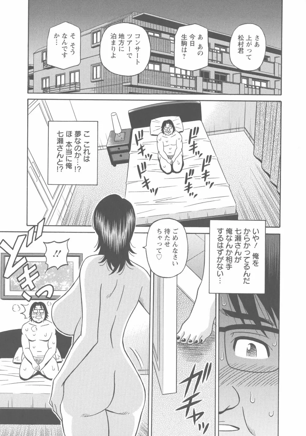 人妻声優イクコさん♡ Page.123