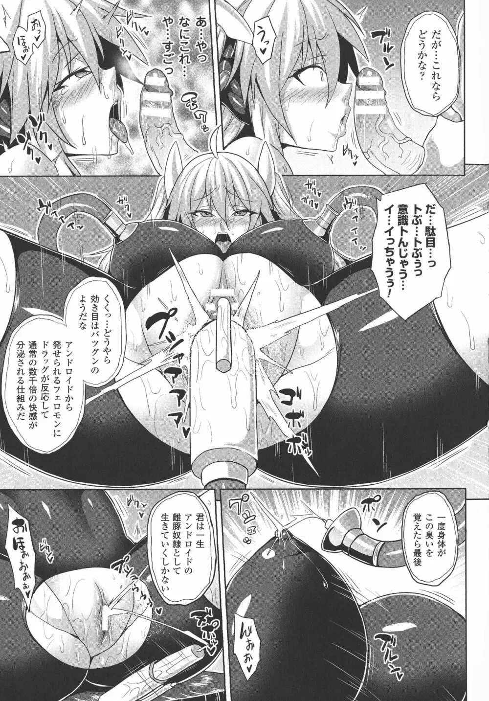 隷従少女録 Page.52