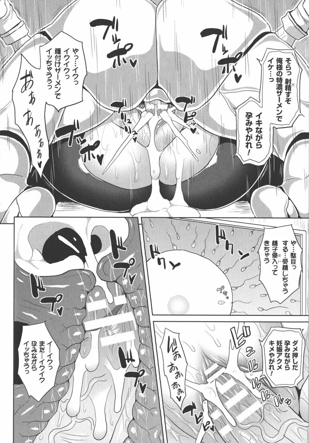 隷従少女録 Page.61