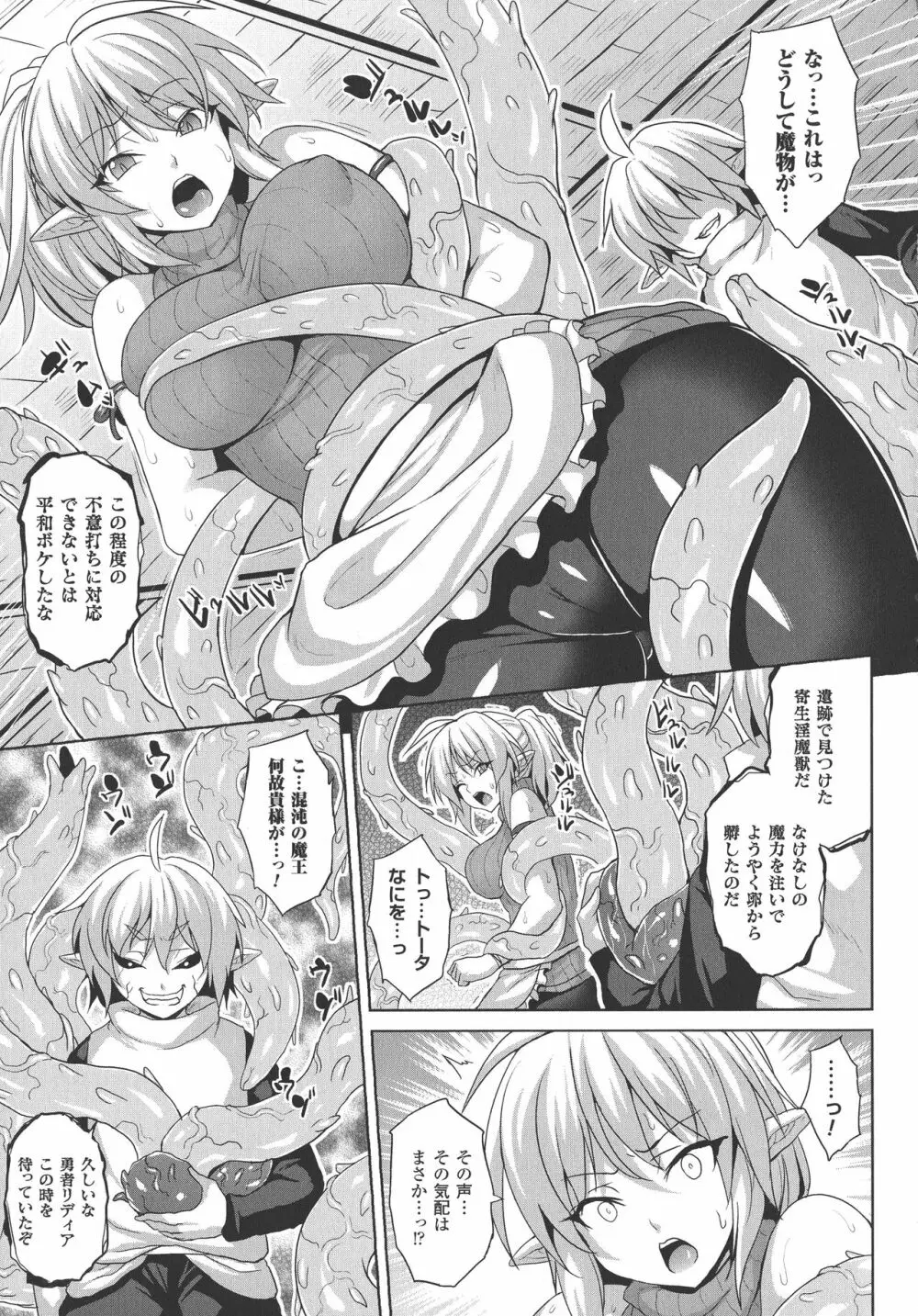 隷従少女録 Page.66