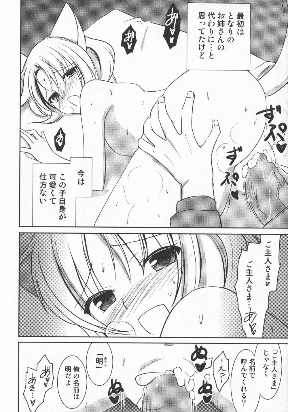 LoLiN 雨色の時号 Page.146