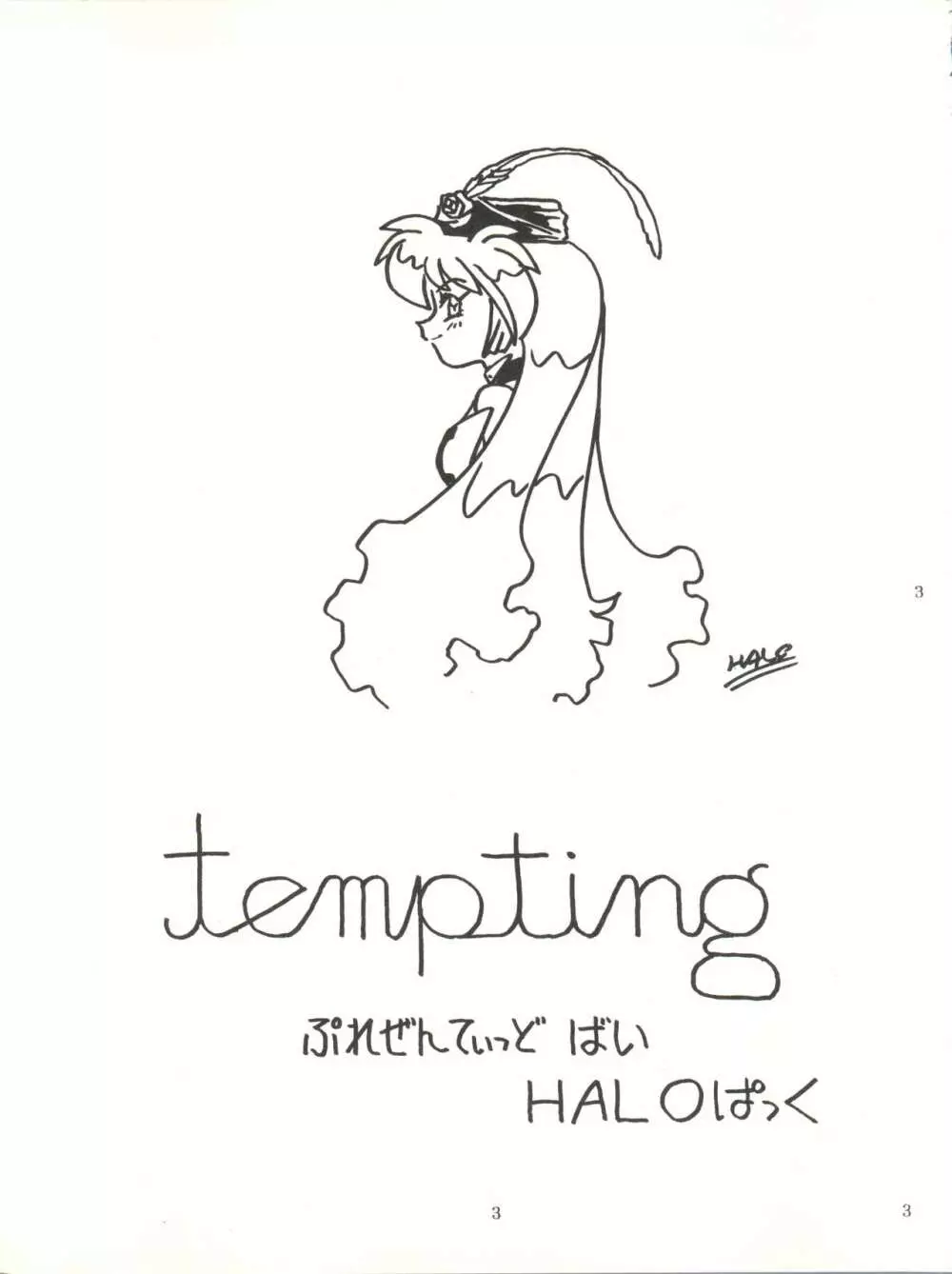 Tempting. vol. 1 Page.3
