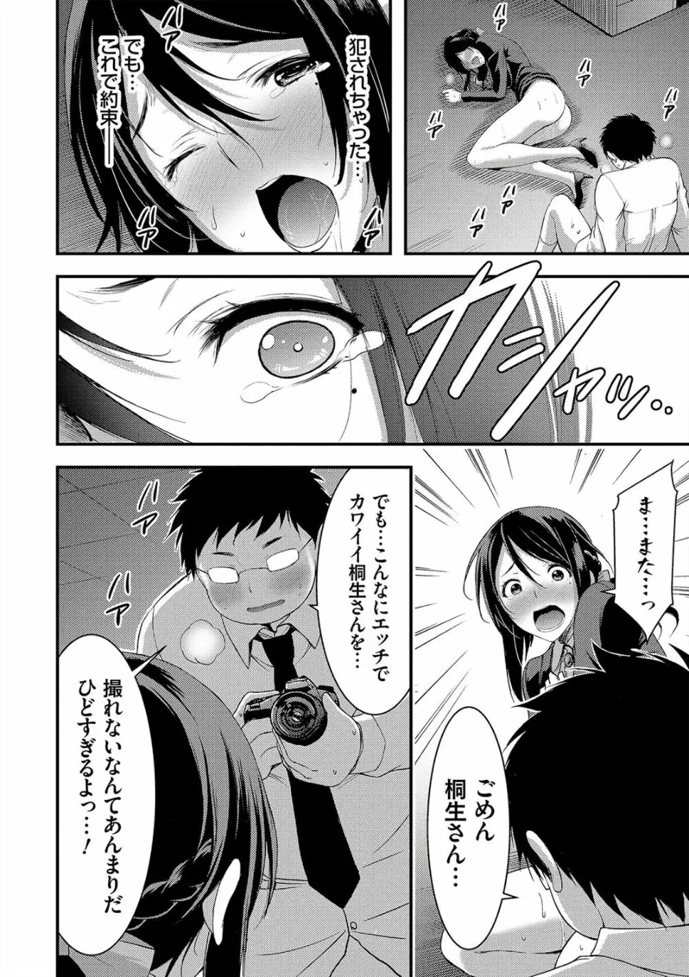 日常ビッチ性体観察 Page.136