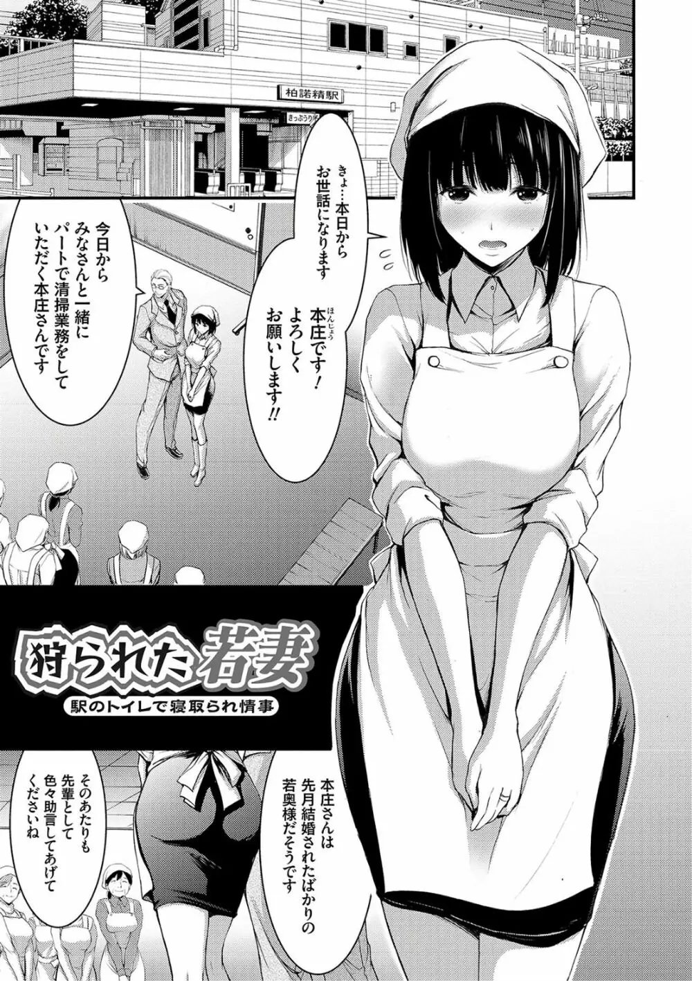 日常ビッチ性体観察 Page.169