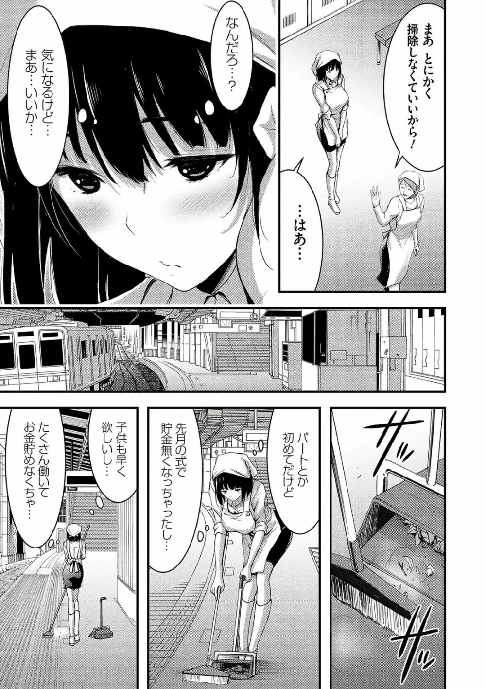 日常ビッチ性体観察 Page.171