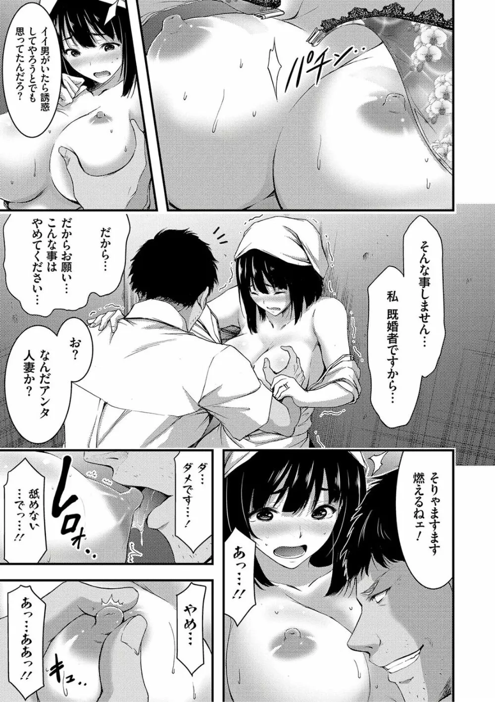 日常ビッチ性体観察 Page.175