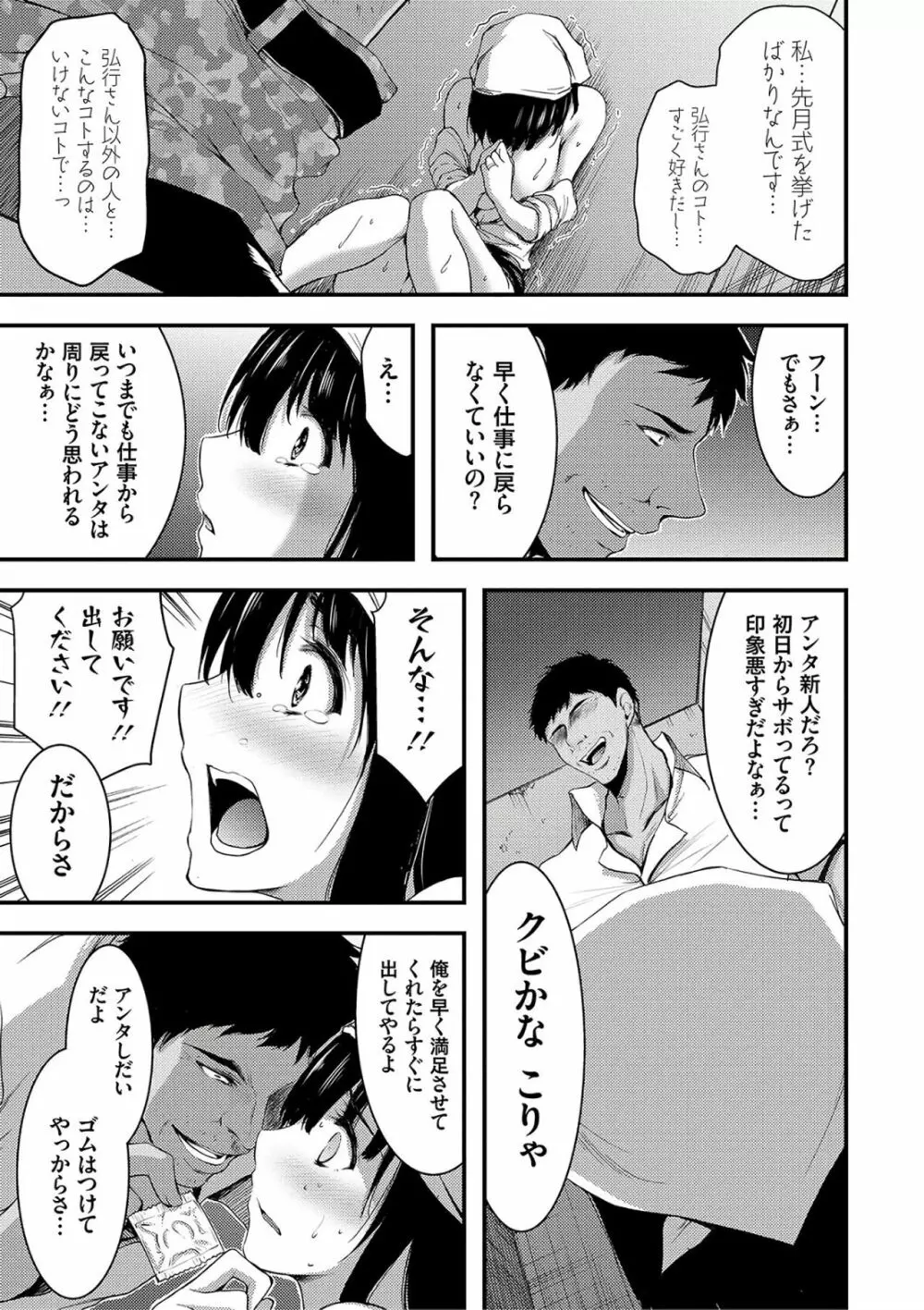 日常ビッチ性体観察 Page.179