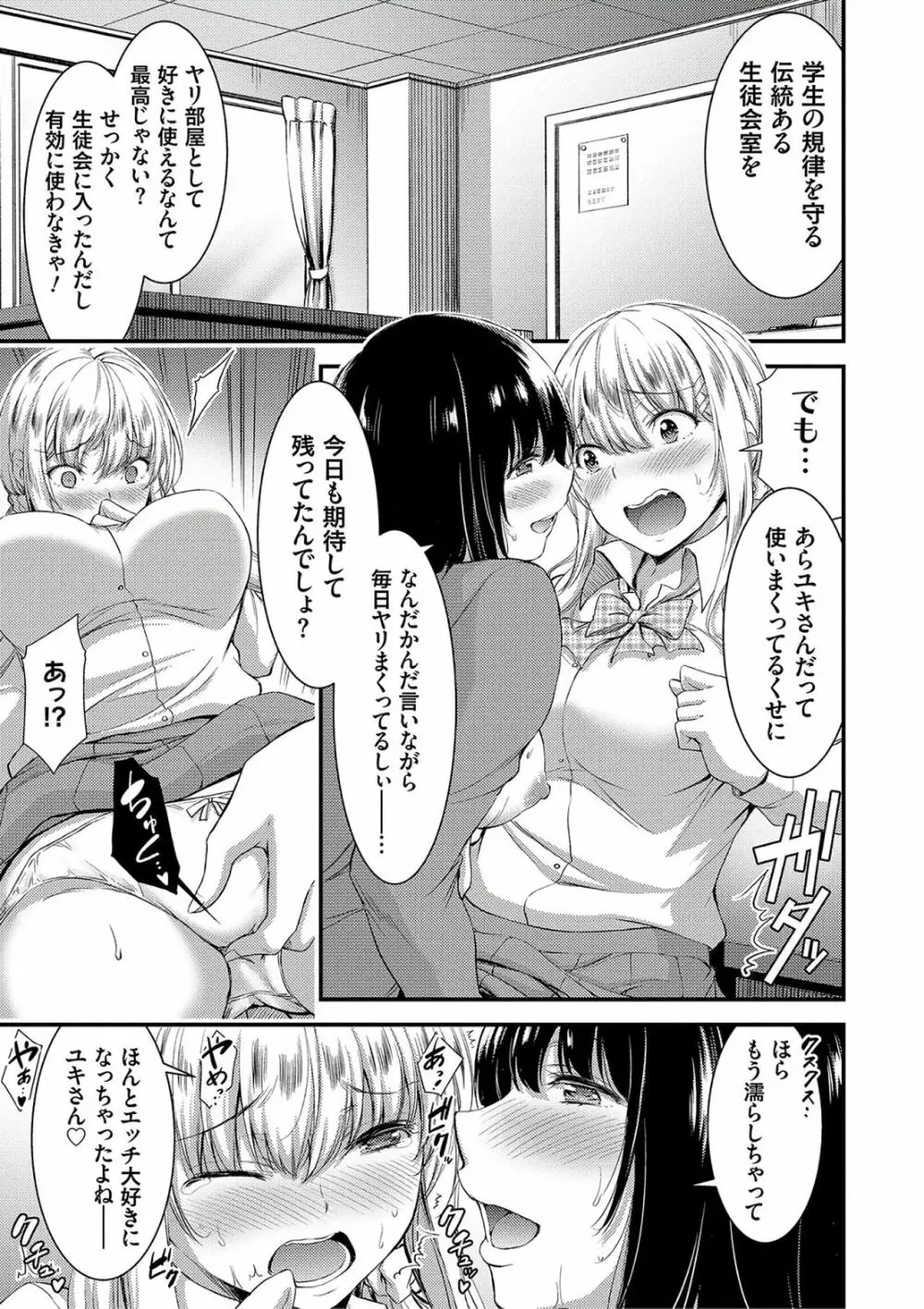 日常ビッチ性体観察 Page.221