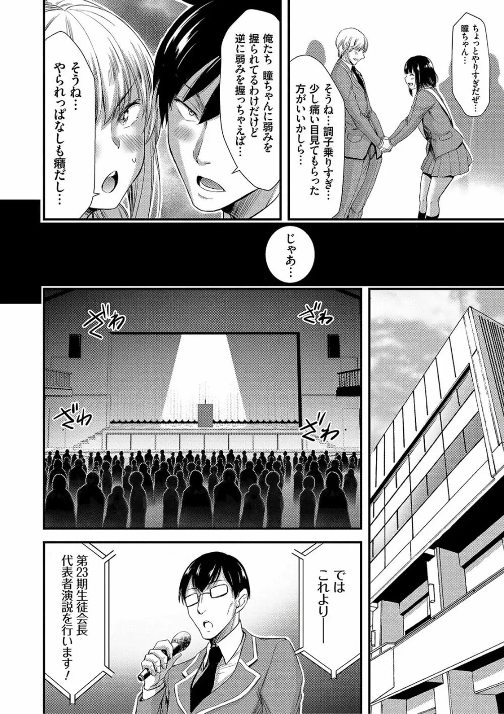 日常ビッチ性体観察 Page.62