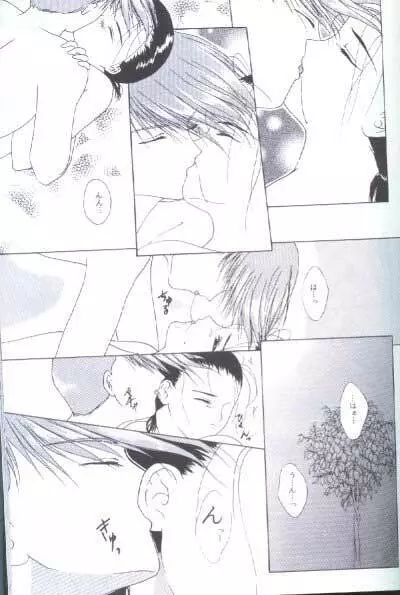 35°C (Gundam Wing) [Trowa X Wufei] YAOI Page.25
