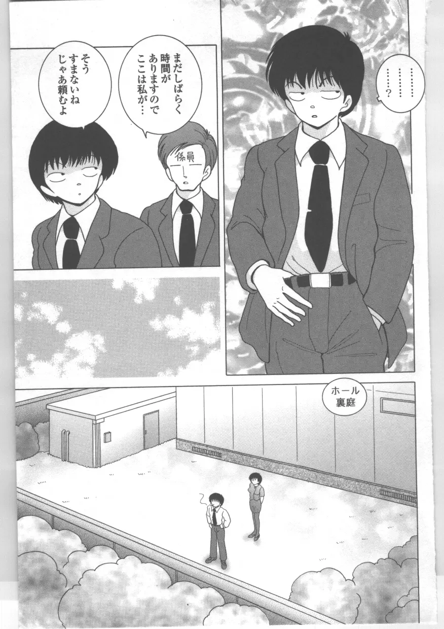 新人看護婦　恥辱の肉体検診 Page.58