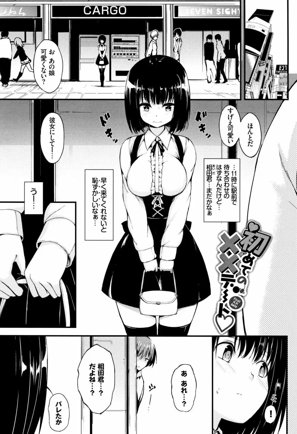 らぶりー♡ + 8P小冊子 Page.104