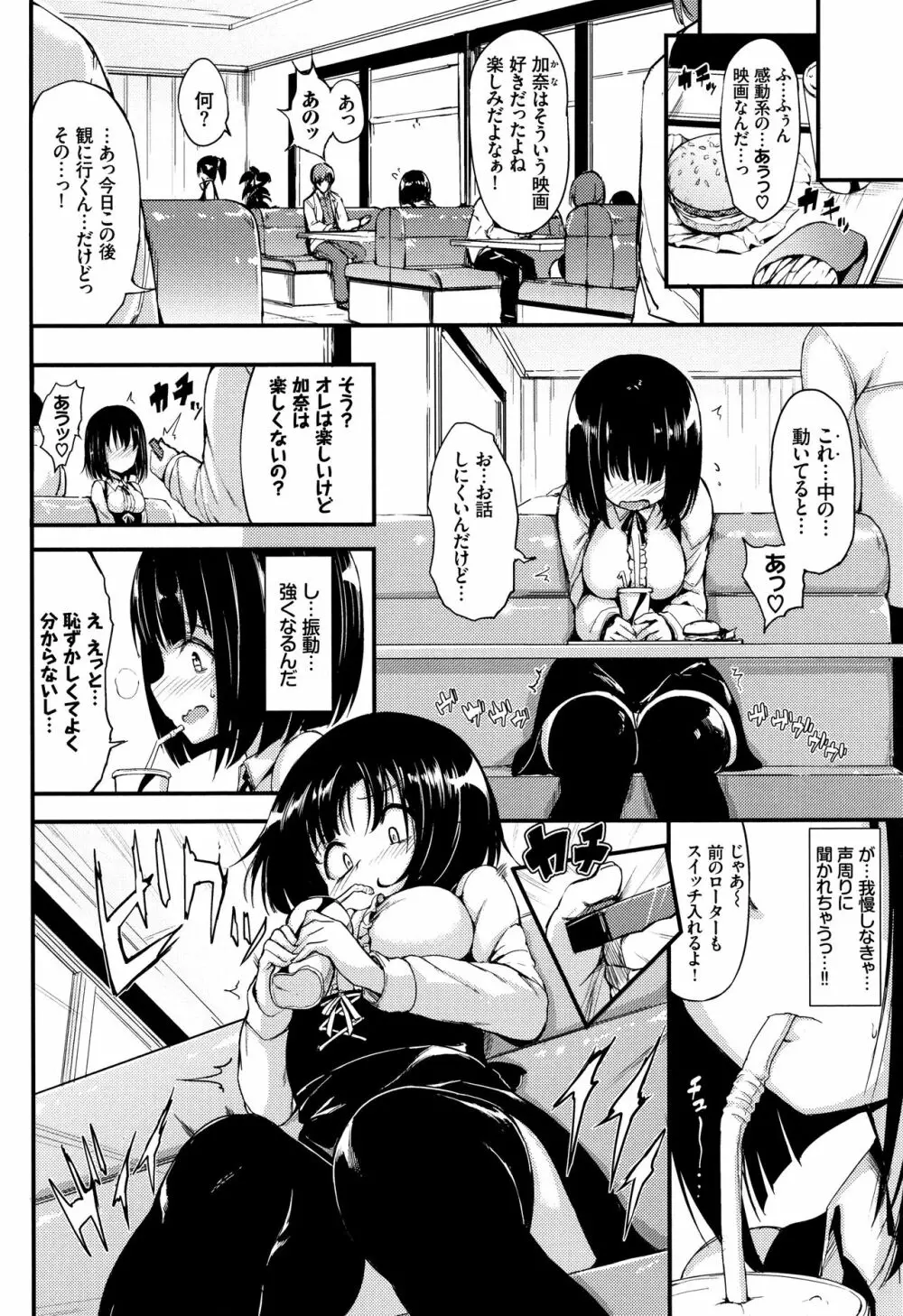 らぶりー♡ + 8P小冊子 Page.107