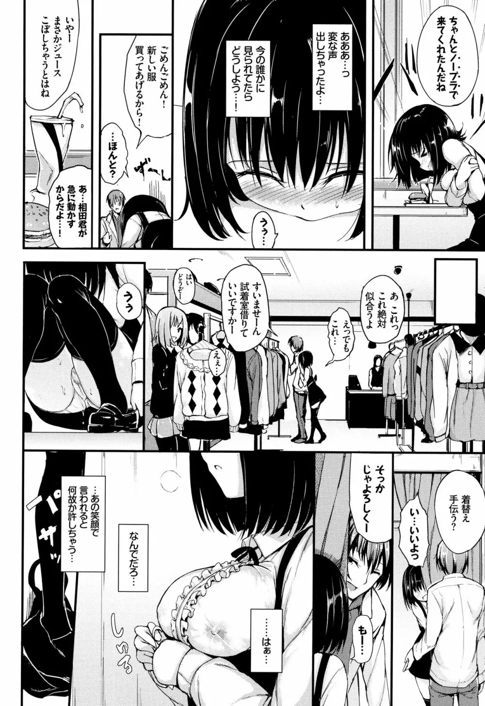 らぶりー♡ + 8P小冊子 Page.109