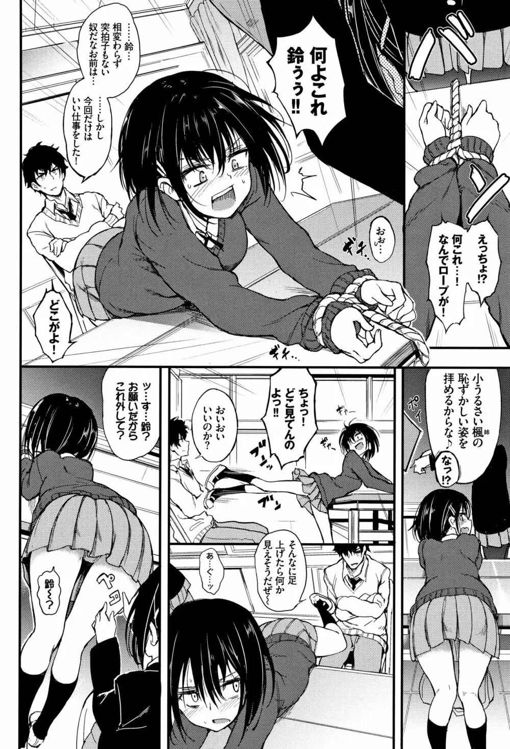 らぶりー♡ + 8P小冊子 Page.11