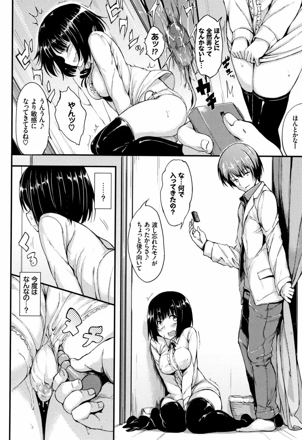 らぶりー♡ + 8P小冊子 Page.111