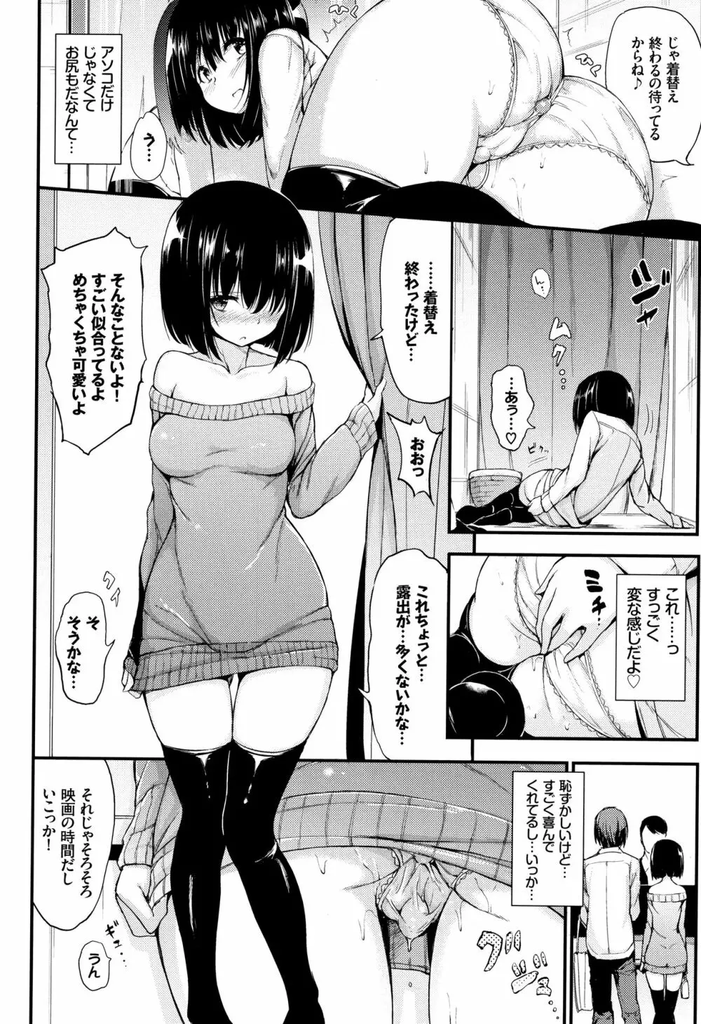 らぶりー♡ + 8P小冊子 Page.113