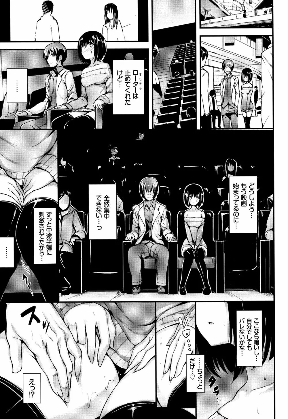 らぶりー♡ + 8P小冊子 Page.114