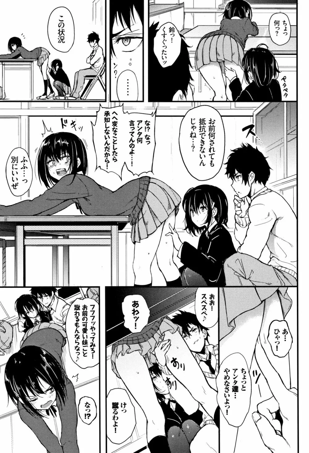 らぶりー♡ + 8P小冊子 Page.12