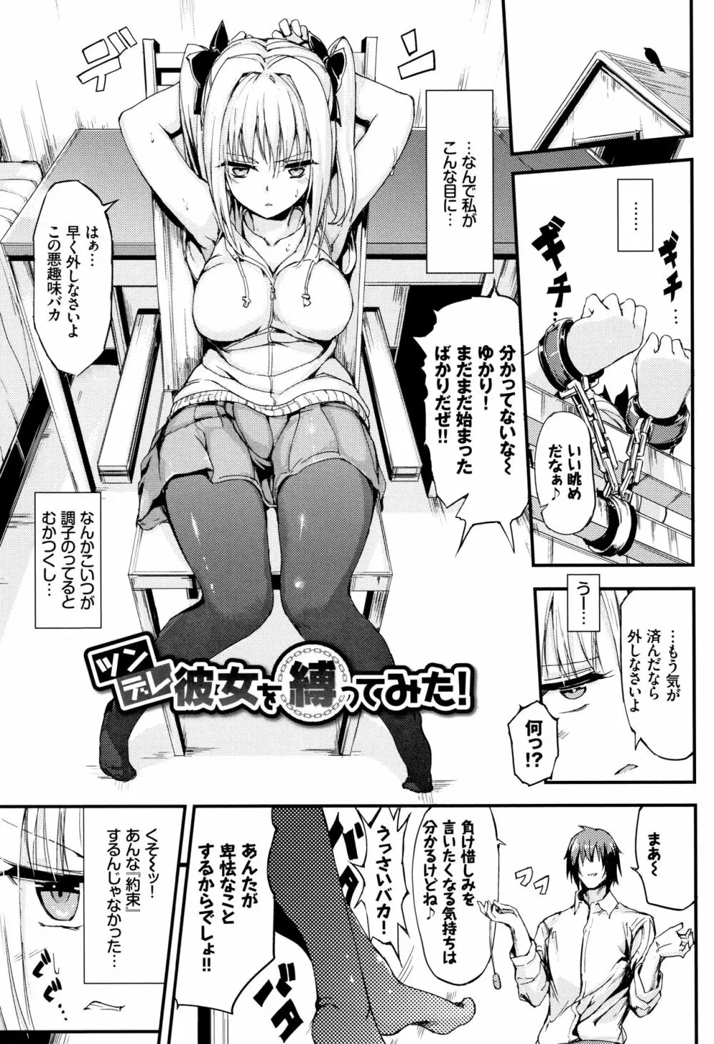 らぶりー♡ + 8P小冊子 Page.128