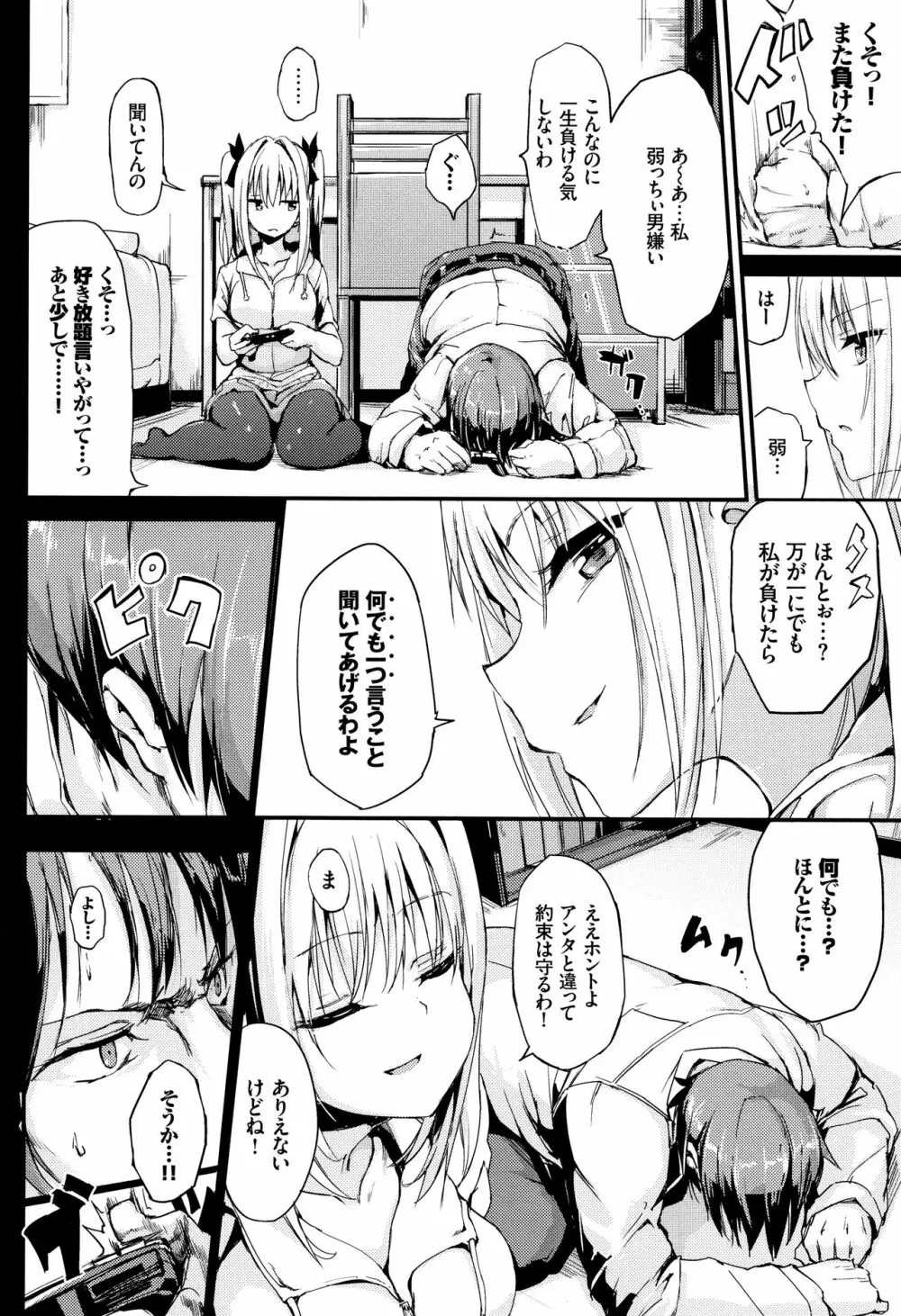 らぶりー♡ + 8P小冊子 Page.129