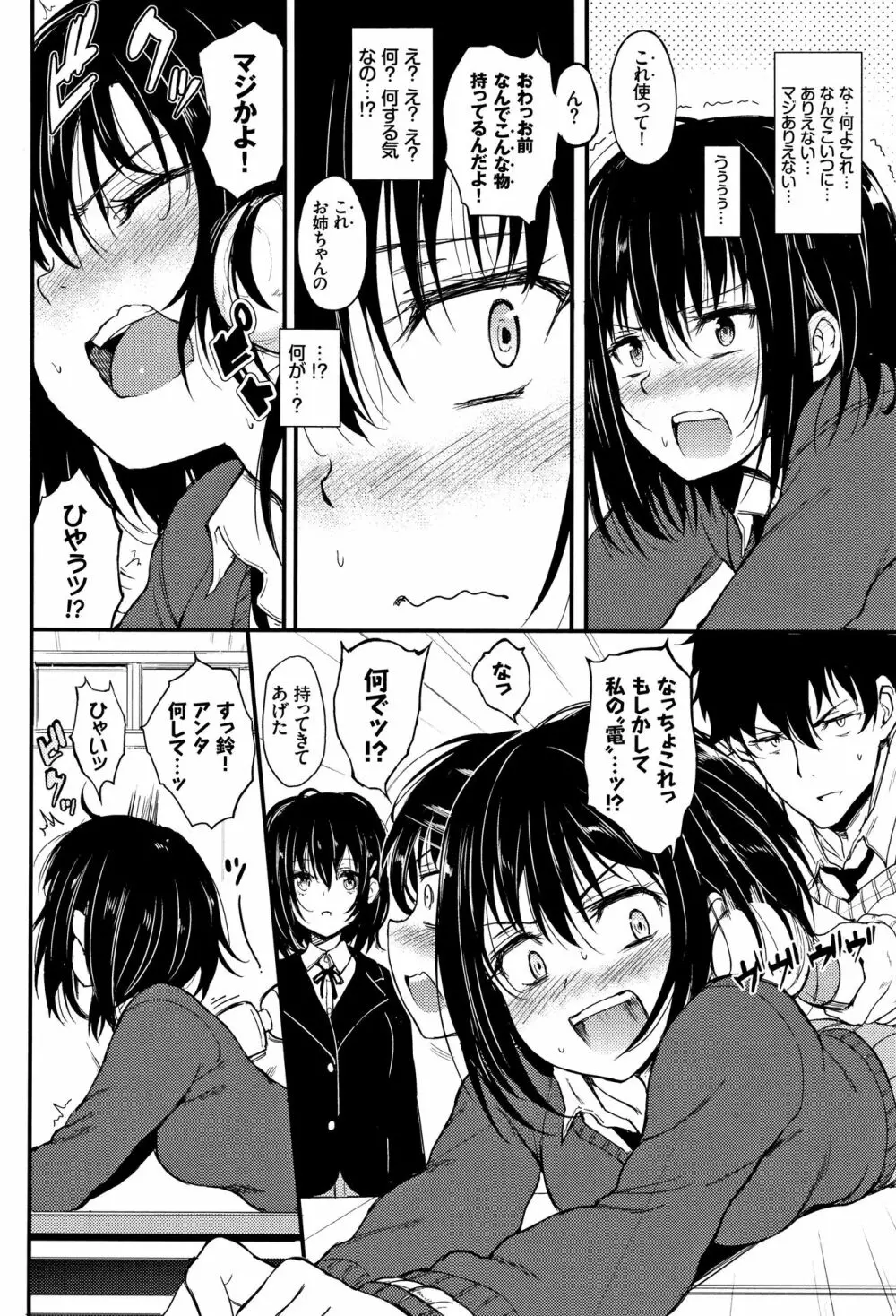 らぶりー♡ + 8P小冊子 Page.13