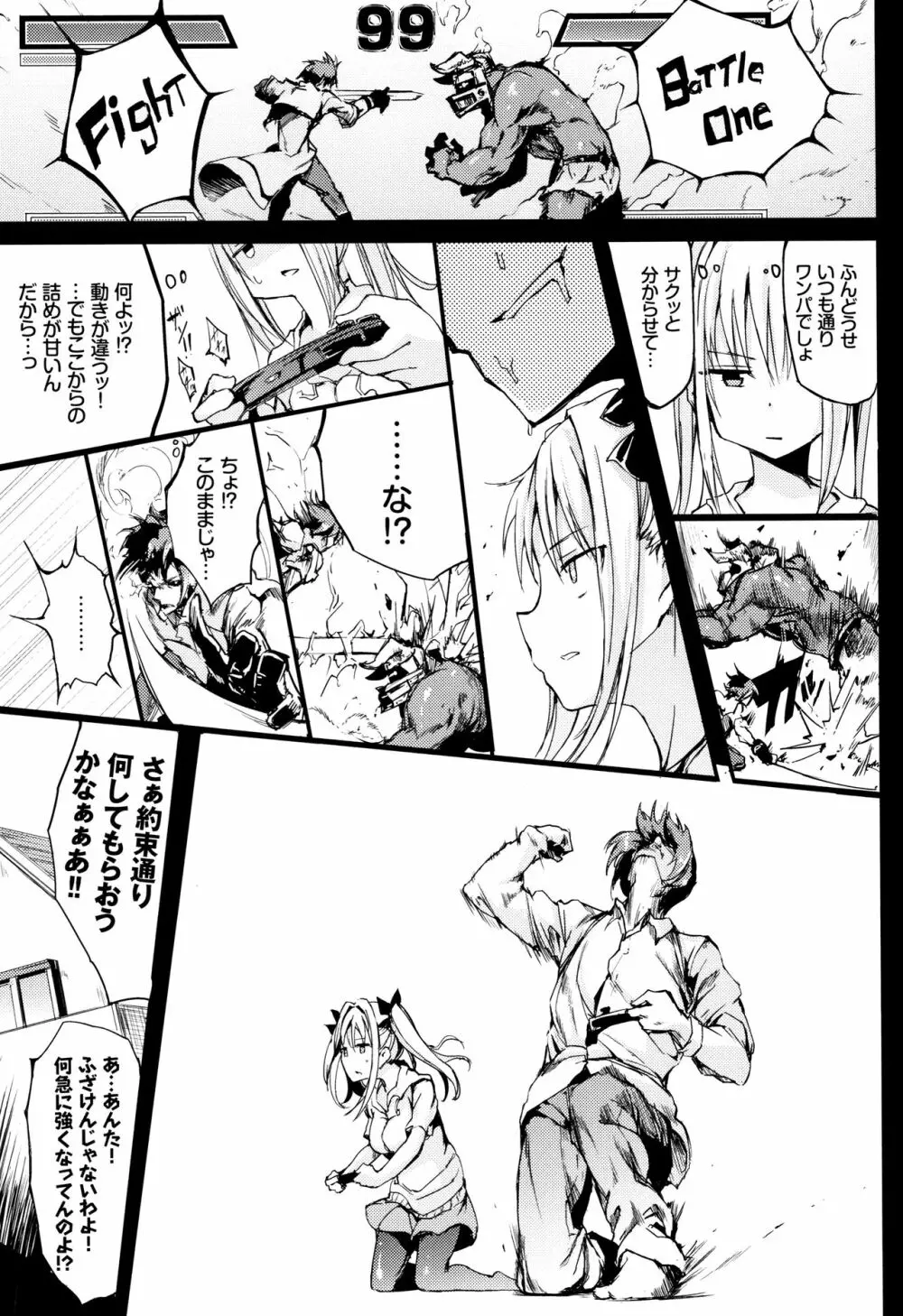 らぶりー♡ + 8P小冊子 Page.130