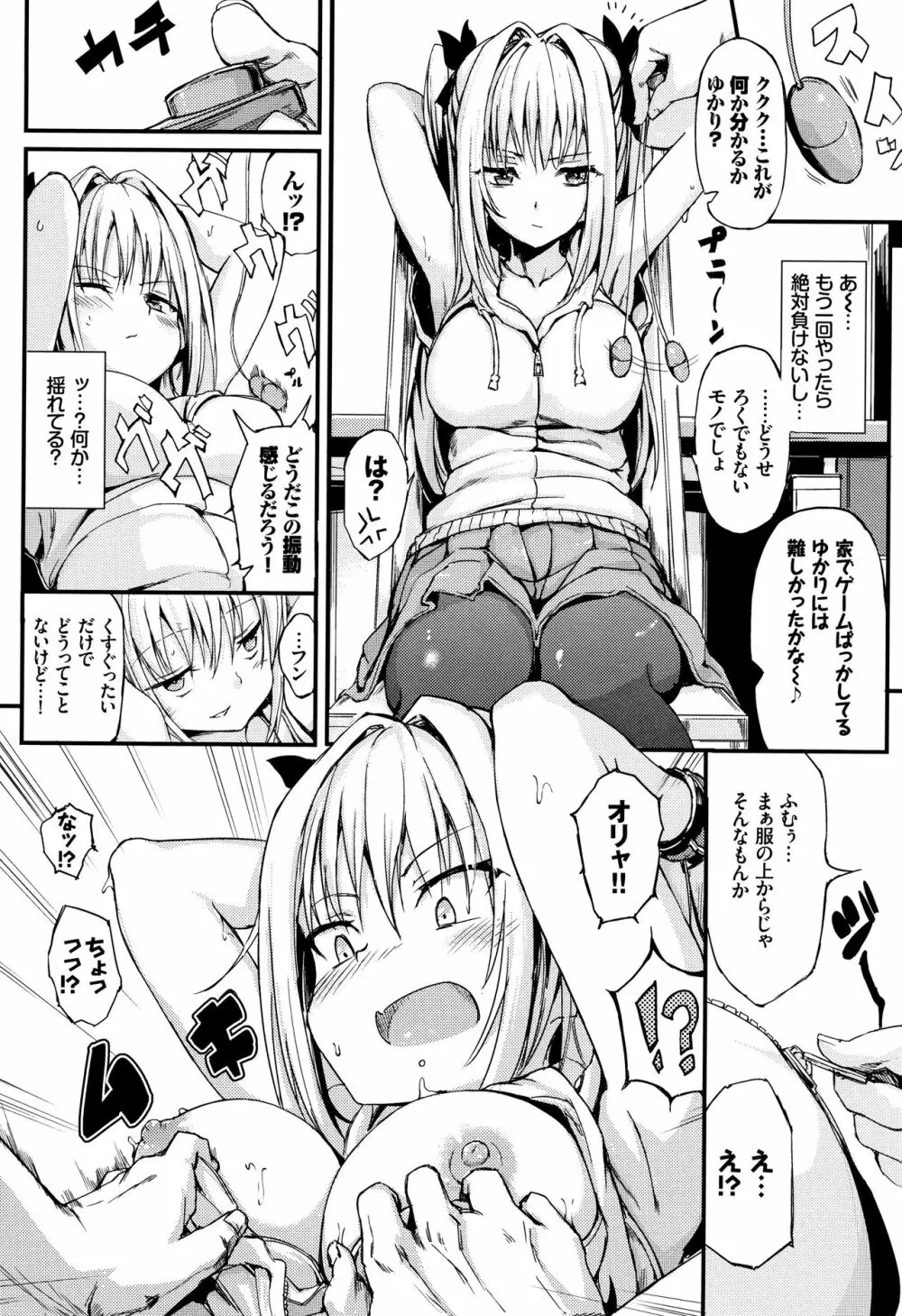 らぶりー♡ + 8P小冊子 Page.131