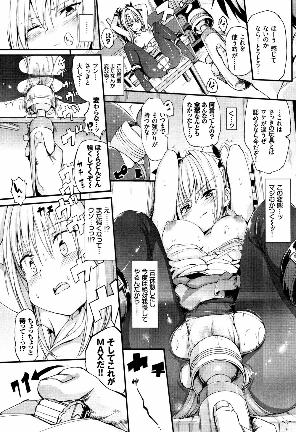 らぶりー♡ + 8P小冊子 Page.136