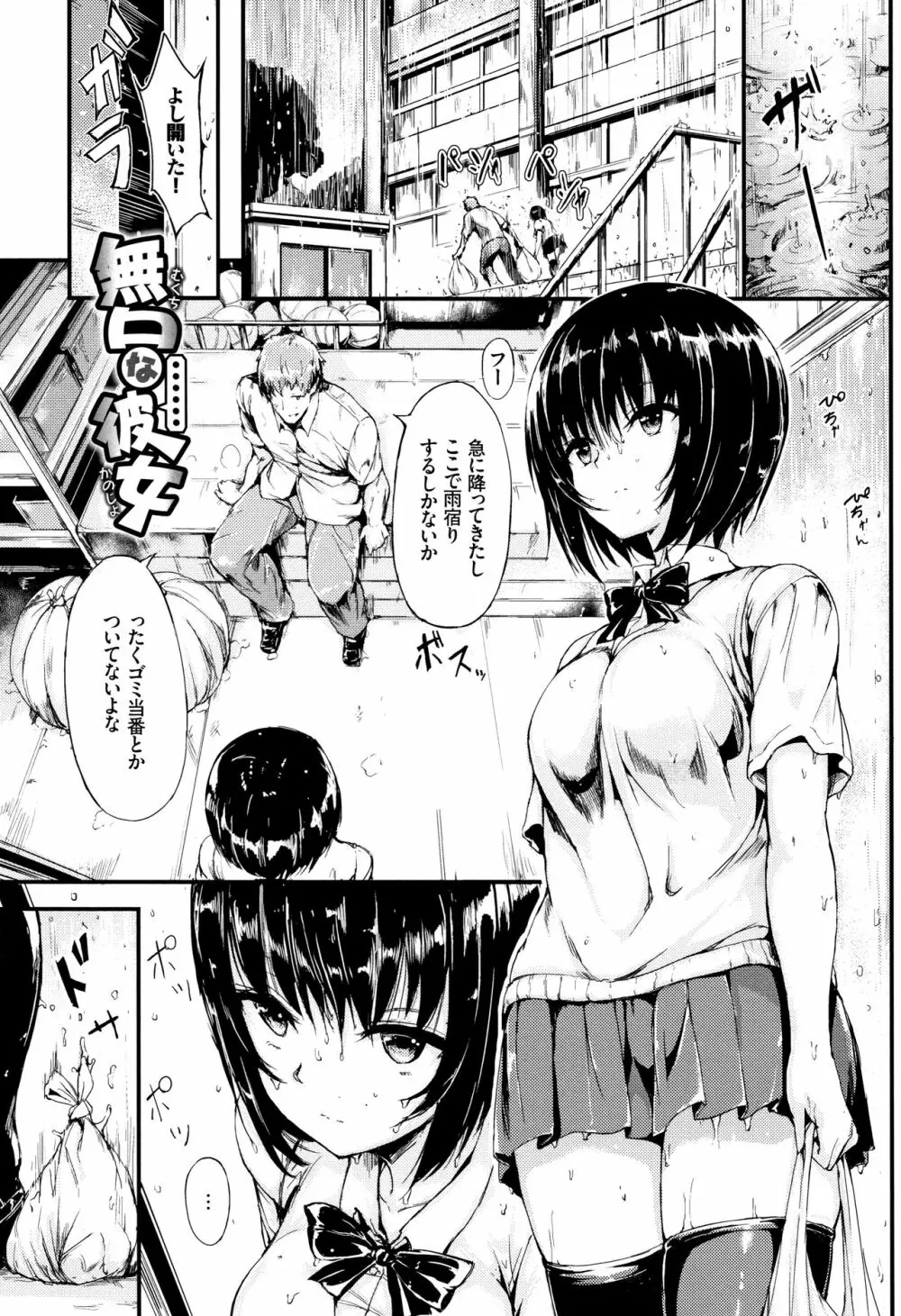 らぶりー♡ + 8P小冊子 Page.148