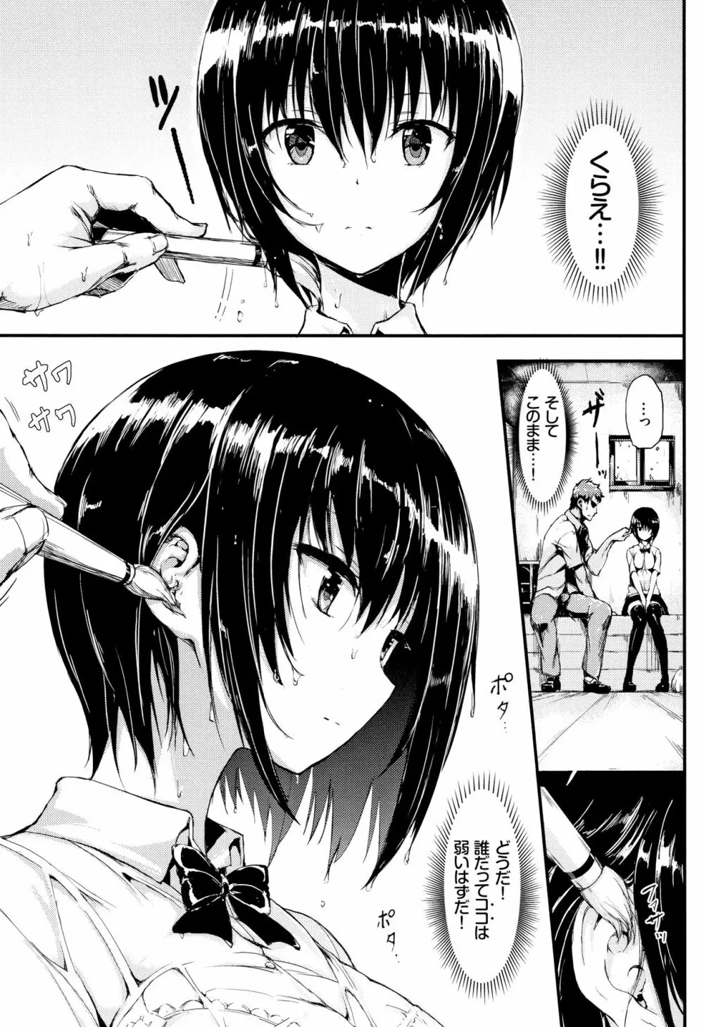 らぶりー♡ + 8P小冊子 Page.152