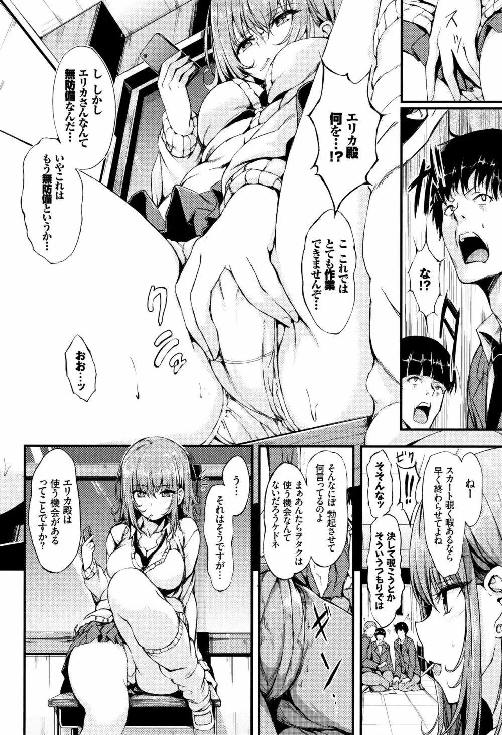 らぶりー♡ + 8P小冊子 Page.173