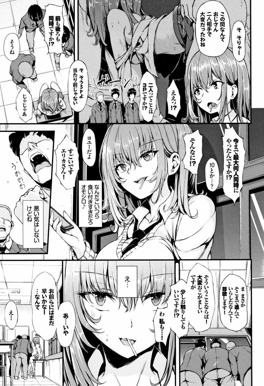 らぶりー♡ + 8P小冊子 Page.174