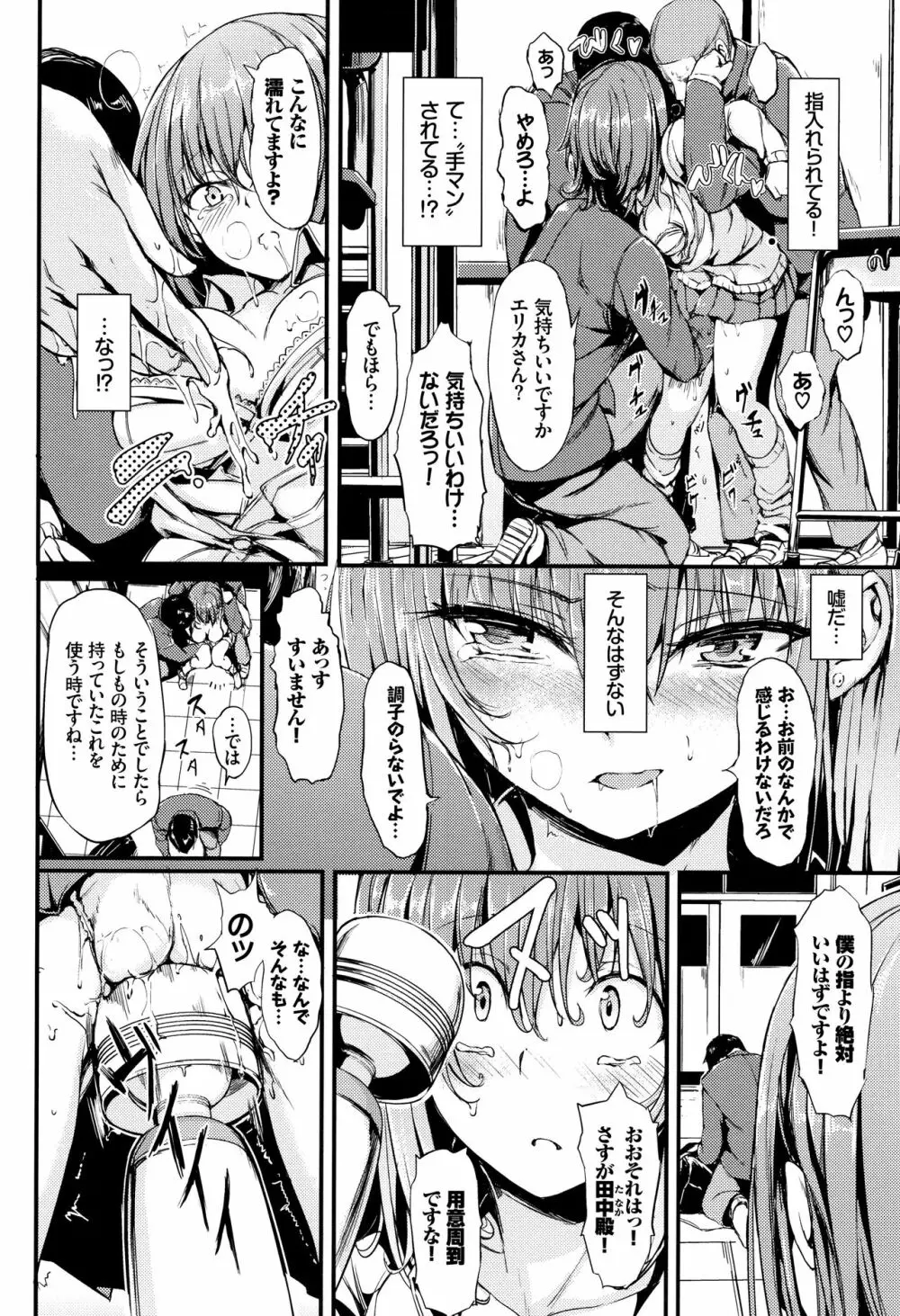 らぶりー♡ + 8P小冊子 Page.183