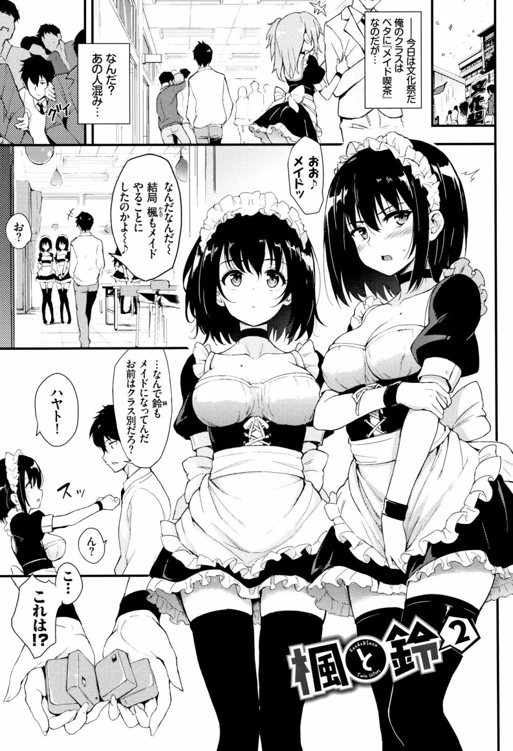 らぶりー♡ + 8P小冊子 Page.32