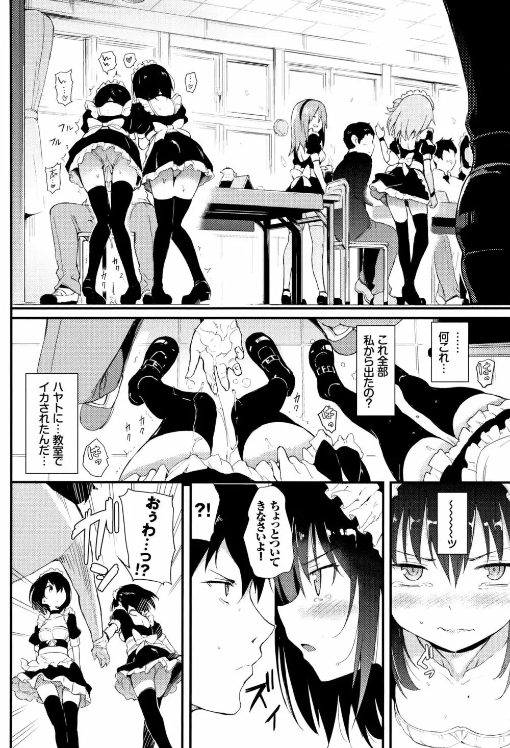 らぶりー♡ + 8P小冊子 Page.41