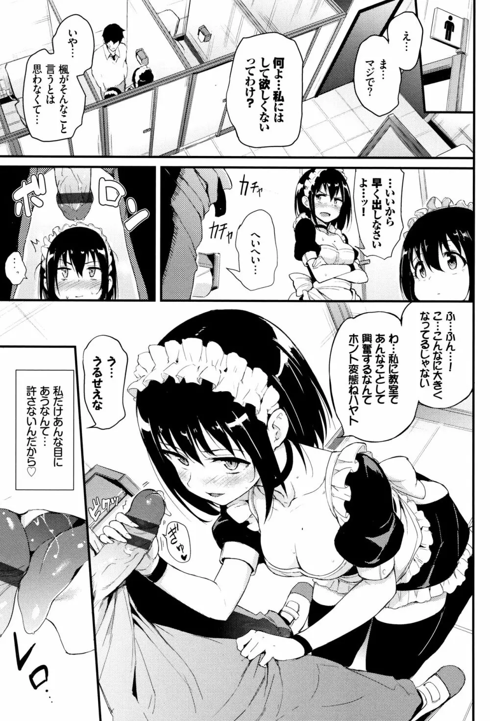 らぶりー♡ + 8P小冊子 Page.42